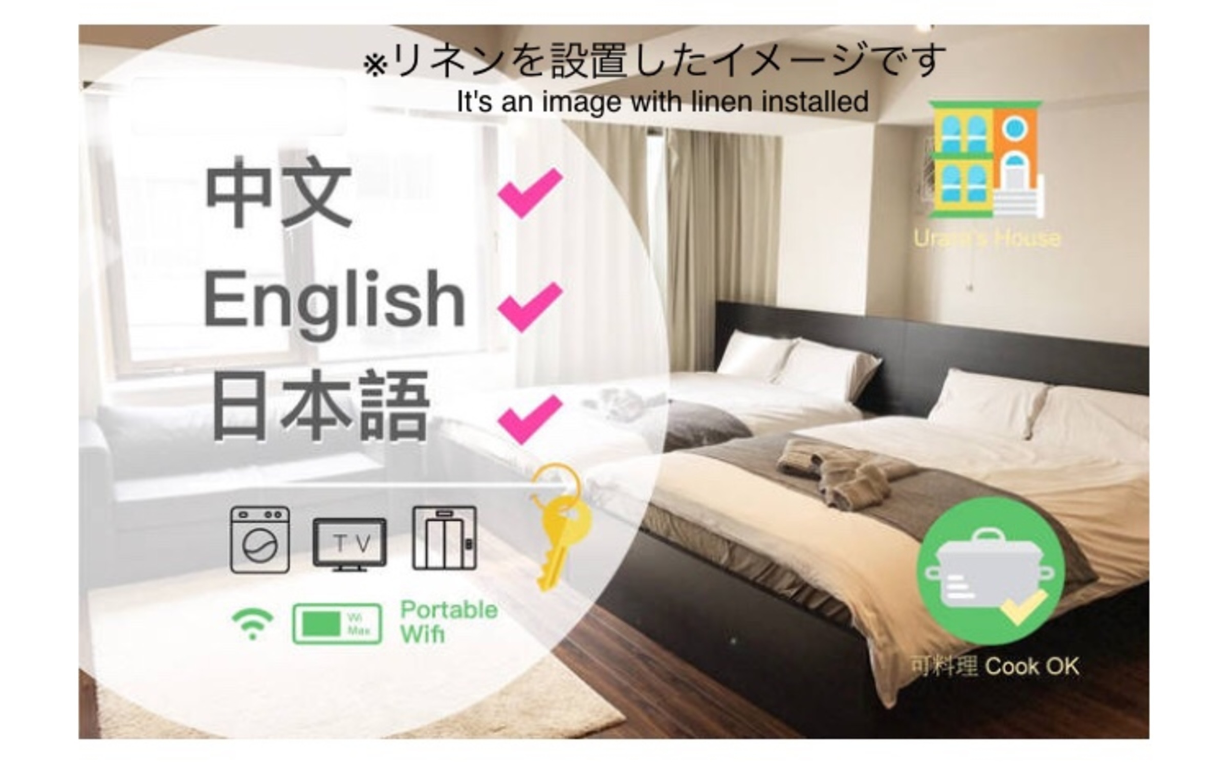 尼崎市立花町的每周 每月公寓 卡古鲁