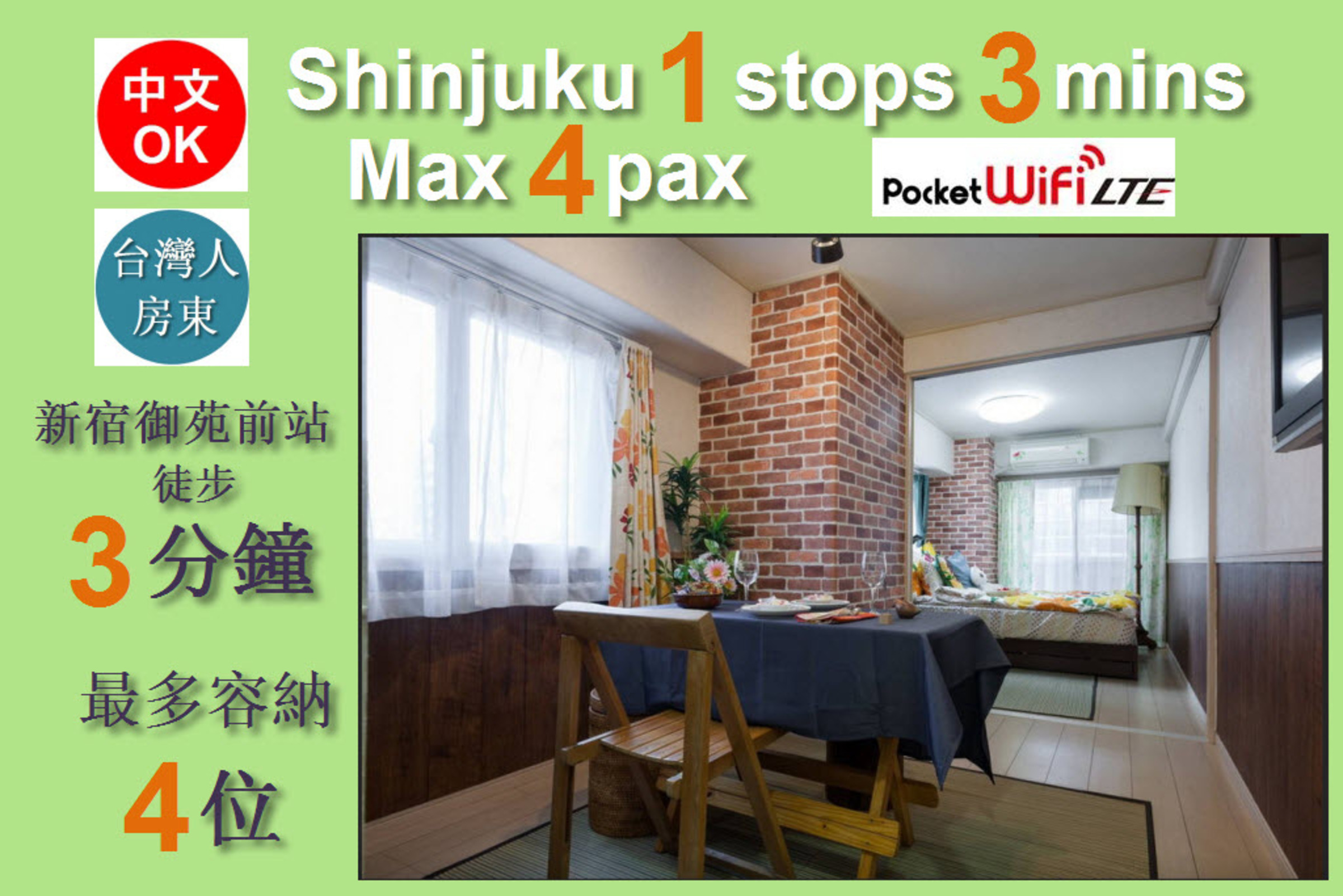 Sg 1stop Shinjuku Station 3mins Monthly Shinjuku Gyoen - 